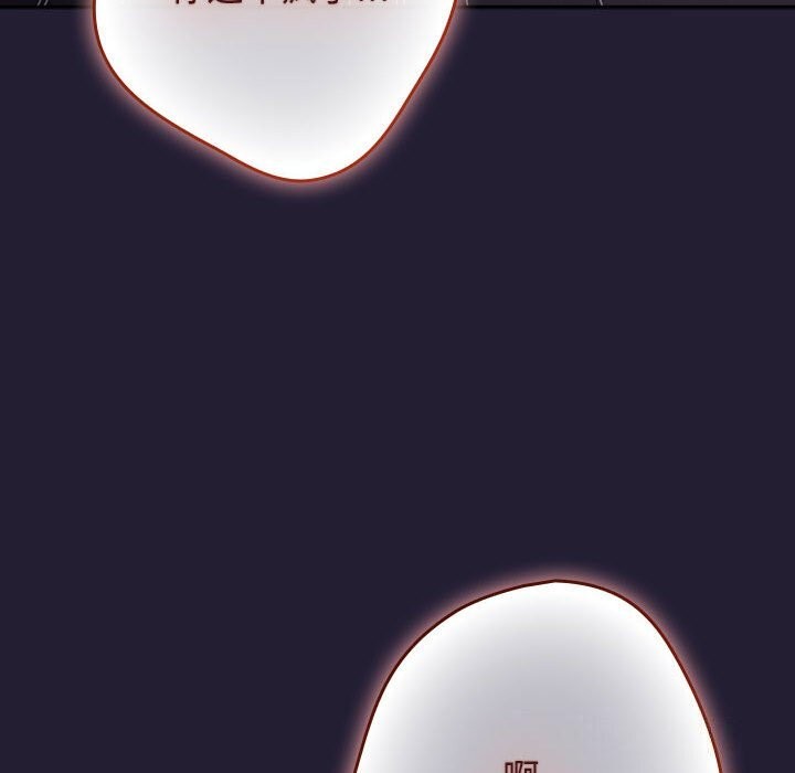 《遊戲規則我來定》漫画 第116話
