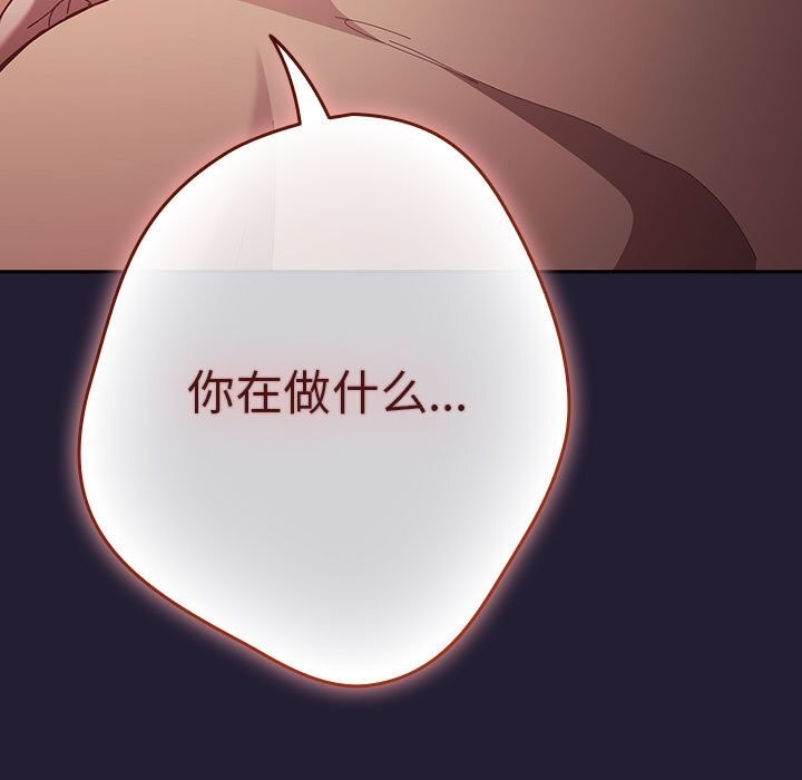 《遊戲規則我來定》漫画 第116話