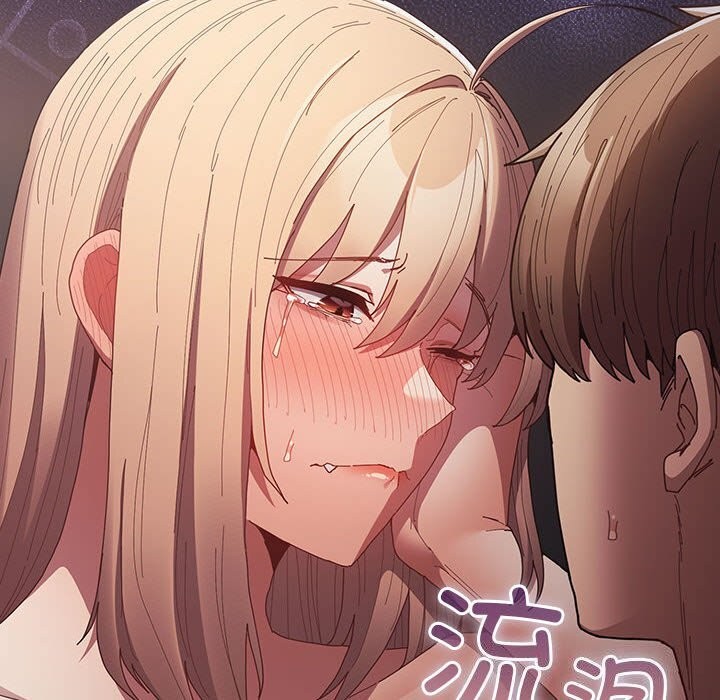 《遊戲規則我來定》漫画 第116話