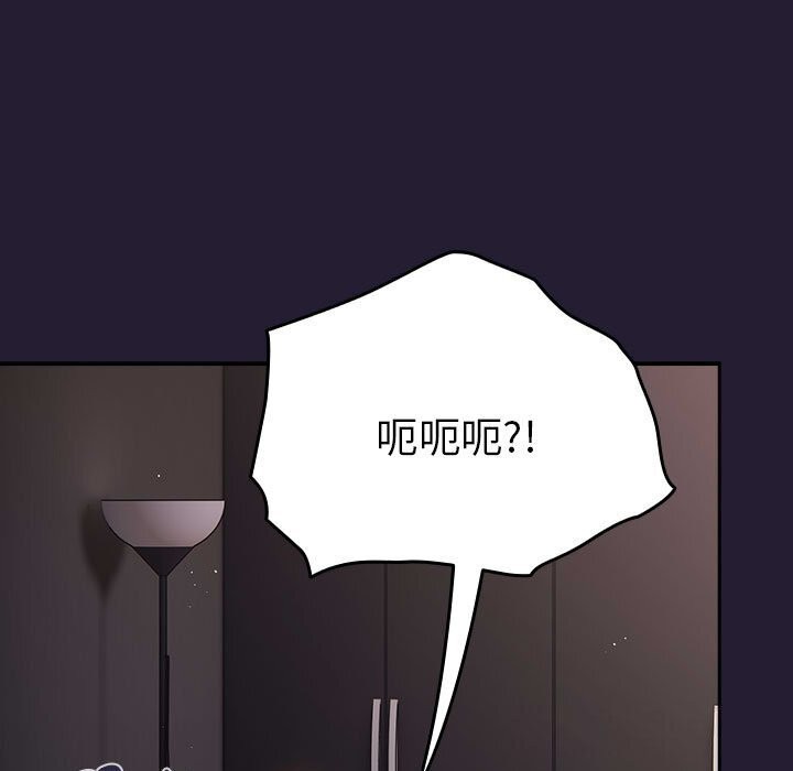 《遊戲規則我來定》漫画 第116話