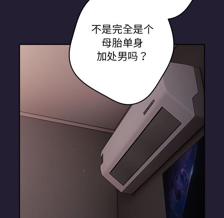 《遊戲規則我來定》漫画 第116話