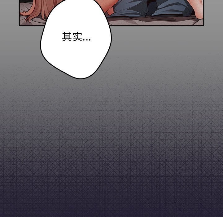 《遊戲規則我來定》漫画 第116話