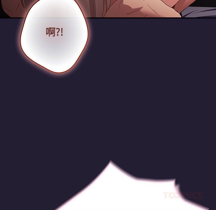 《遊戲規則我來定》漫画 第116話