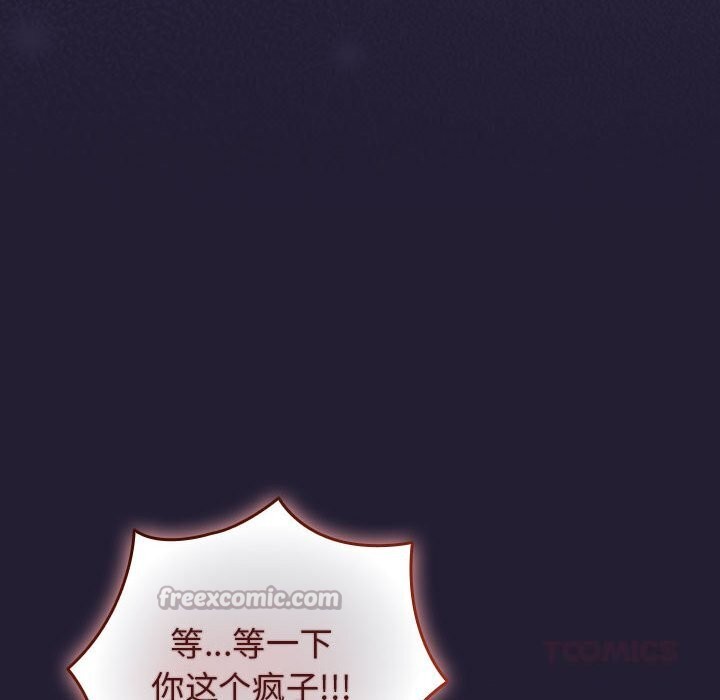 《遊戲規則我來定》漫画 第116話