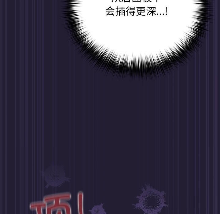 《遊戲規則我來定》漫画 第116話
