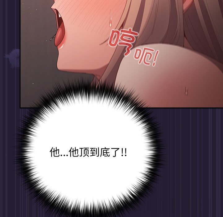 《遊戲規則我來定》漫画 第116話