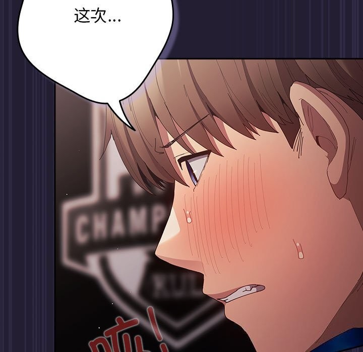 《遊戲規則我來定》漫画 第116話