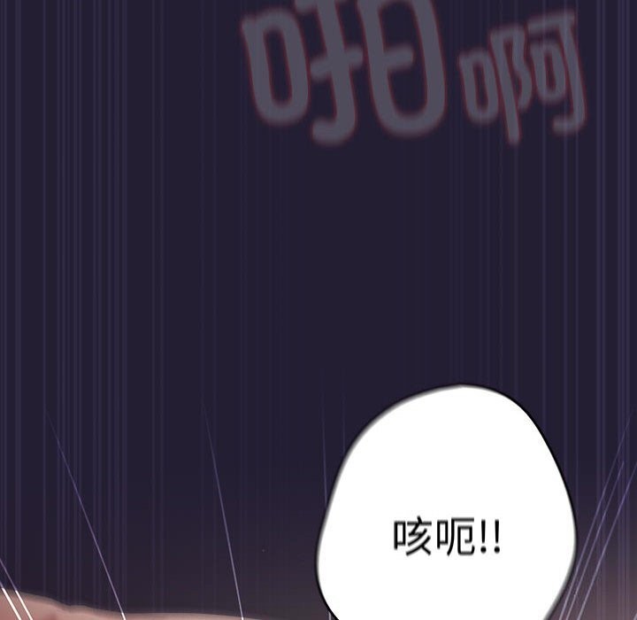 《遊戲規則我來定》漫画 第116話