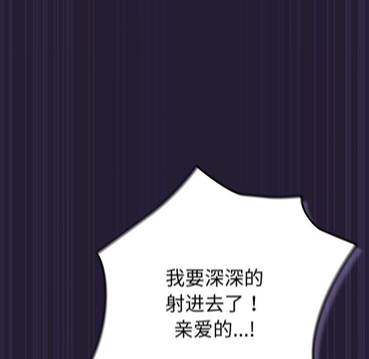《遊戲規則我來定》漫画 第116話