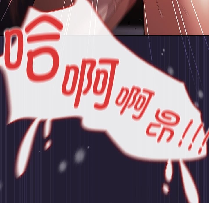 《遊戲規則我來定》漫画 第116話