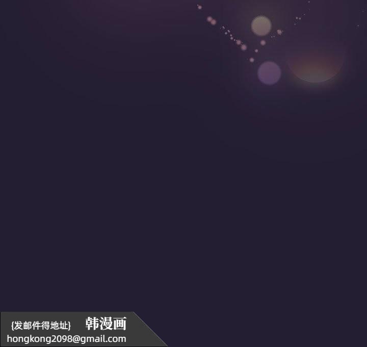 《遊戲規則我來定》漫画 第116話