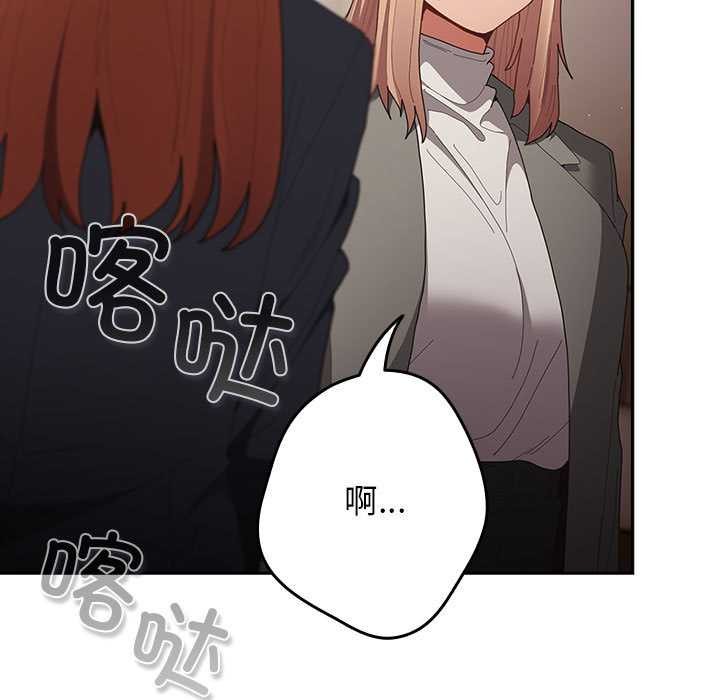 《遊戲規則我來定》漫画 第119話