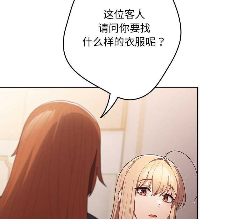 《遊戲規則我來定》漫画 第119話