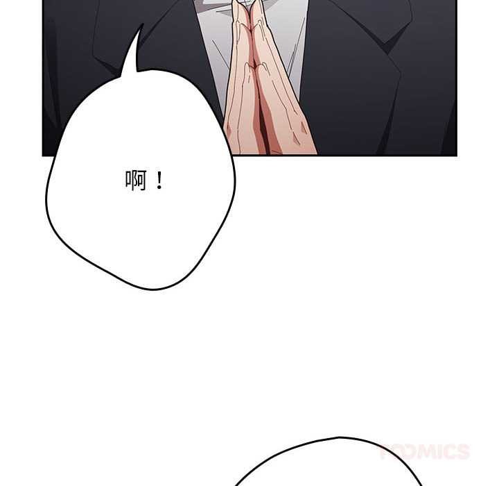 《遊戲規則我來定》漫画 第119話