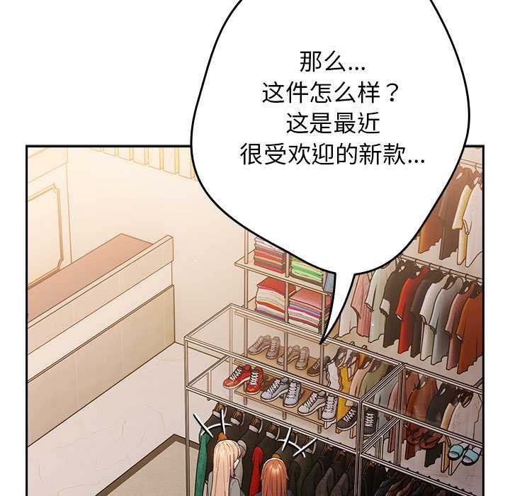 《遊戲規則我來定》漫画 第119話