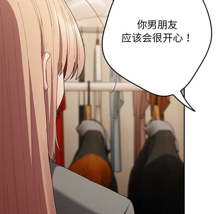 《遊戲規則我來定》漫画 第119話