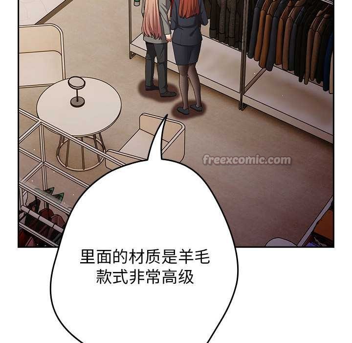 《遊戲規則我來定》漫画 第119話