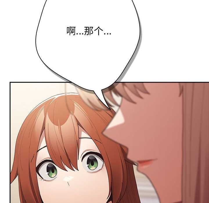 《遊戲規則我來定》漫画 第119話