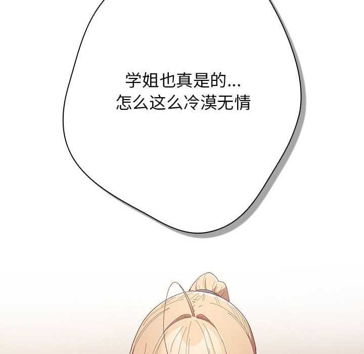 《遊戲規則我來定》漫画 第119話