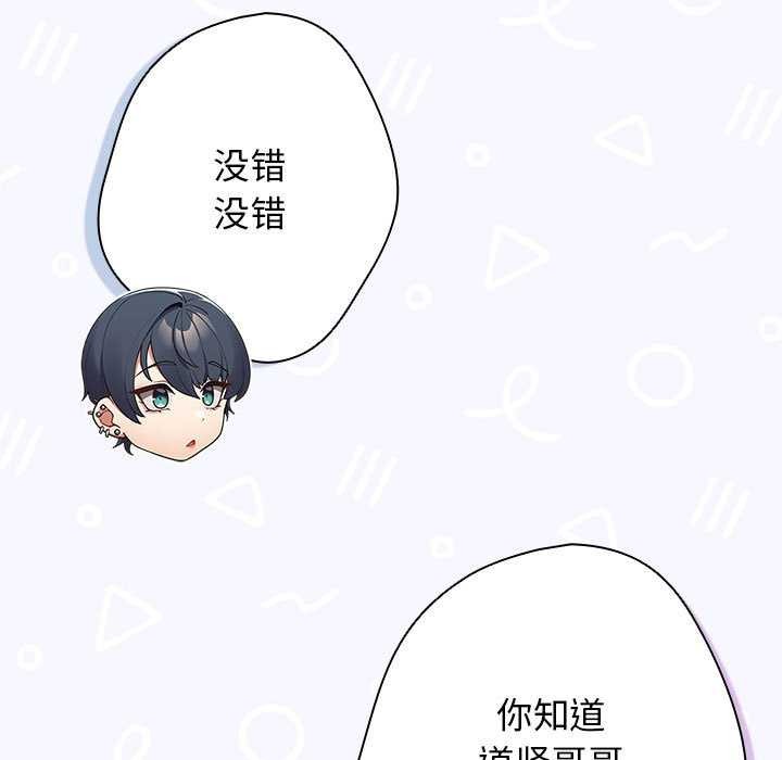 《遊戲規則我來定》漫画 第119話