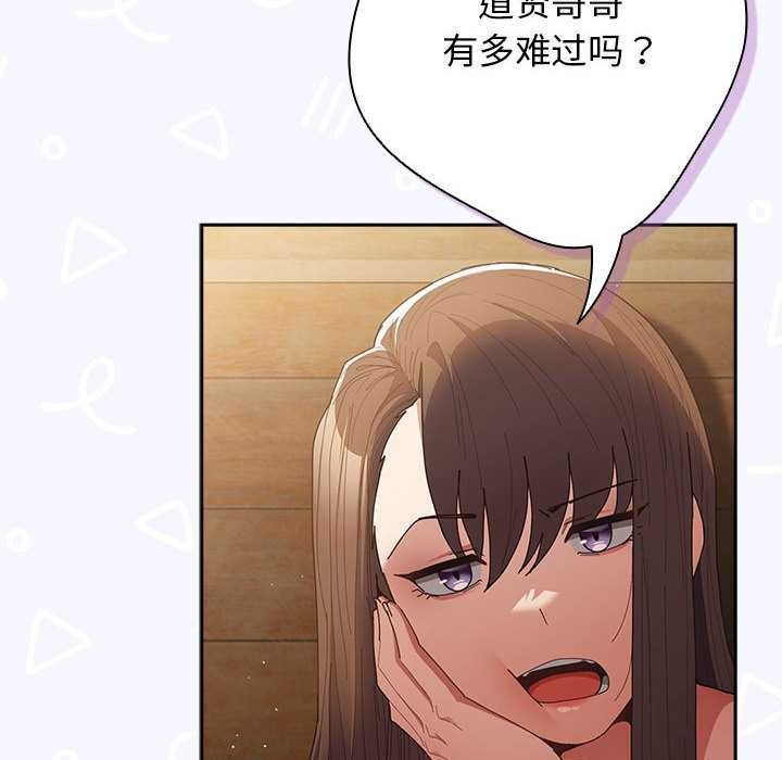 《遊戲規則我來定》漫画 第119話