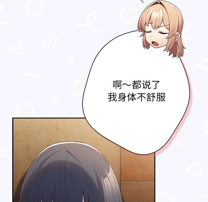 《遊戲規則我來定》漫画 第119話