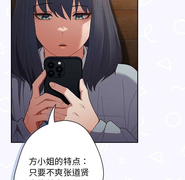 《遊戲規則我來定》漫画 第119話