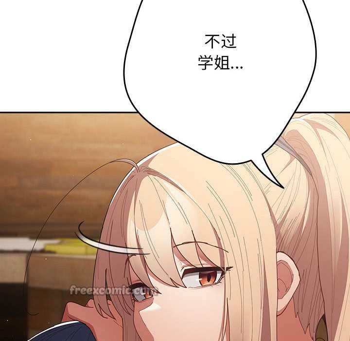 《遊戲規則我來定》漫画 第119話