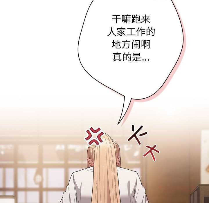 《遊戲規則我來定》漫画 第119話