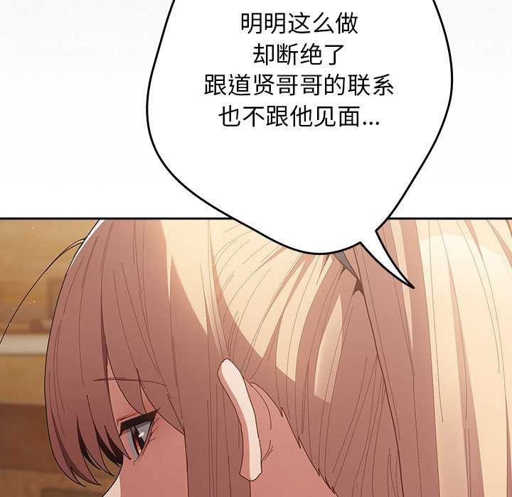 《遊戲規則我來定》漫画 第119話