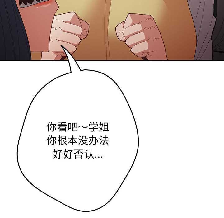 《遊戲規則我來定》漫画 第119話