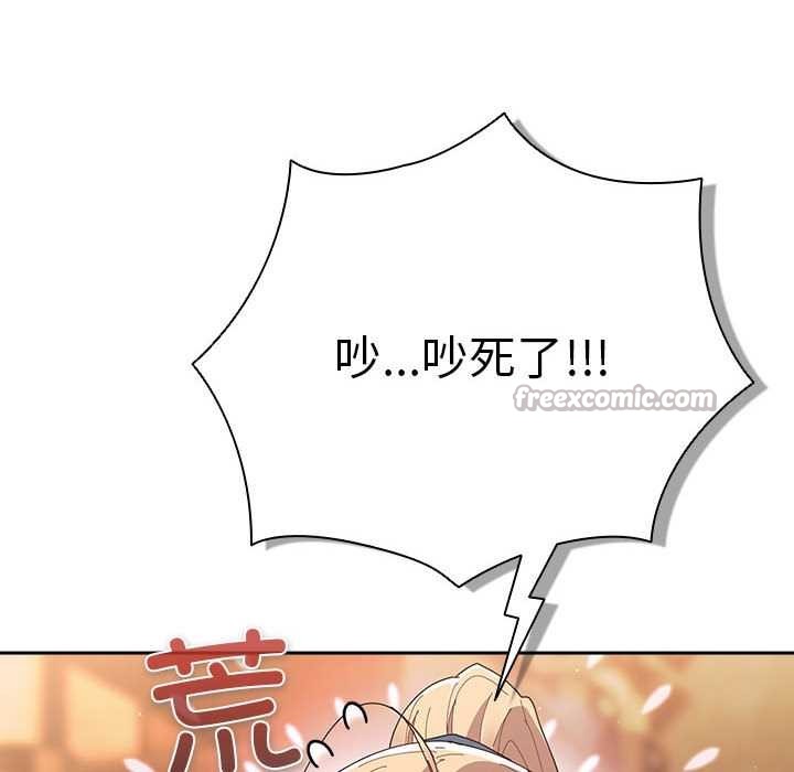 《遊戲規則我來定》漫画 第119話