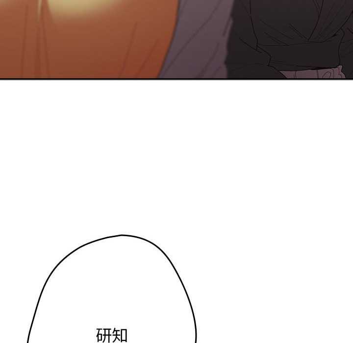 《遊戲規則我來定》漫画 第119話