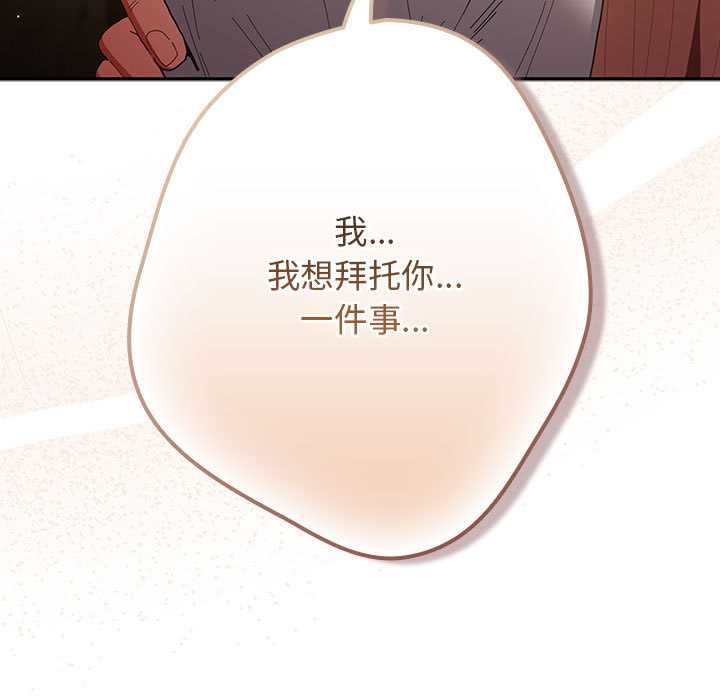 《遊戲規則我來定》漫画 第119話