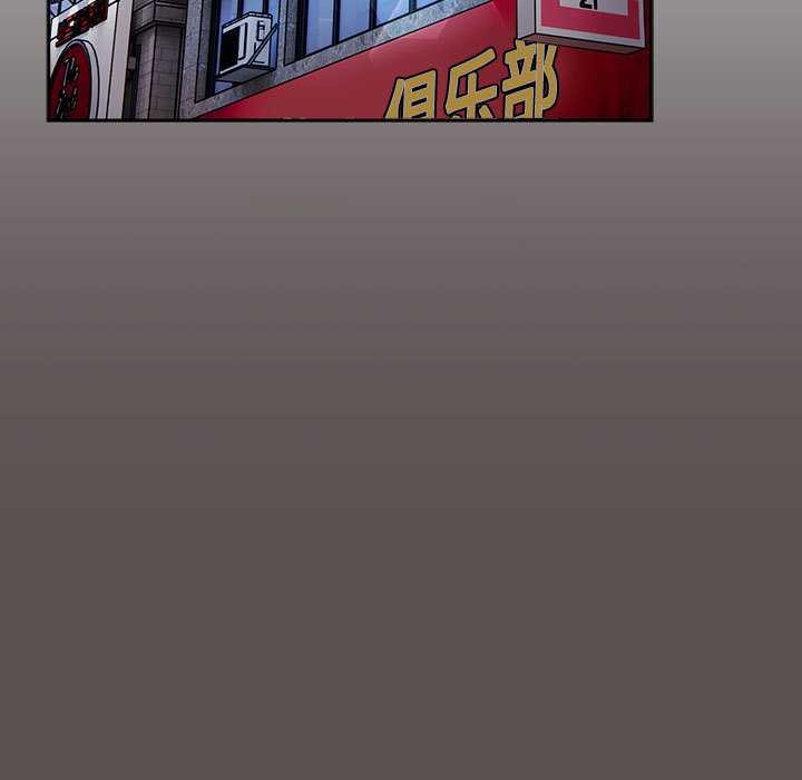 《遊戲規則我來定》漫画 第119話