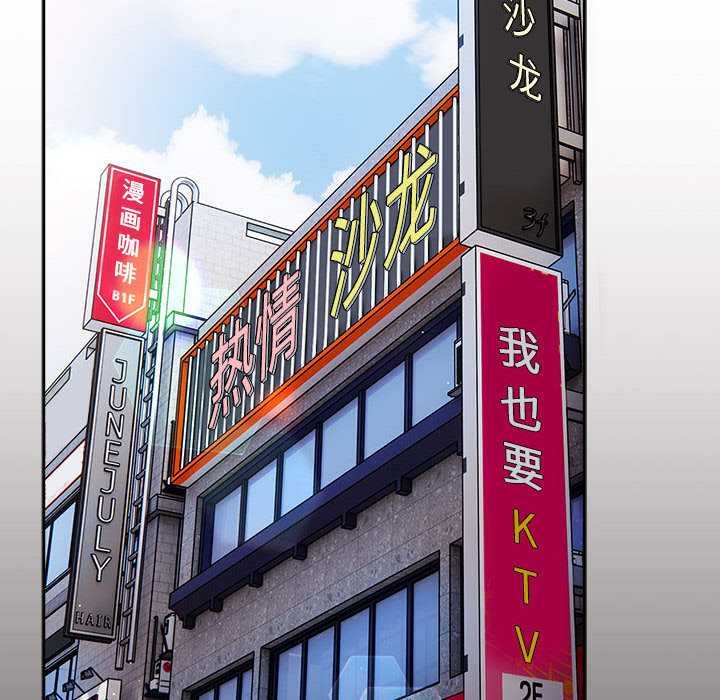 《遊戲規則我來定》漫画 第119話