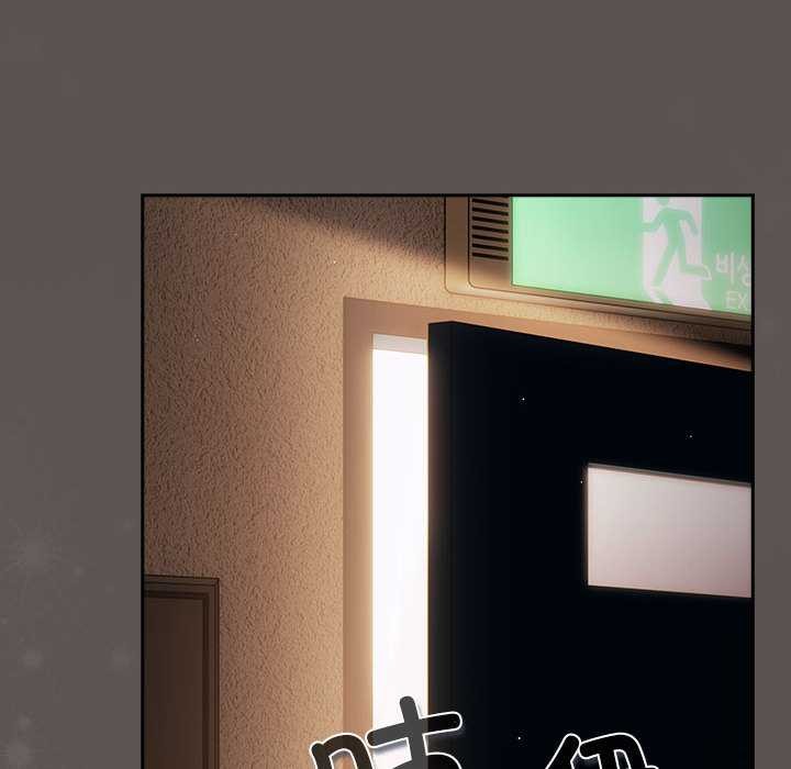 《遊戲規則我來定》漫画 第119話