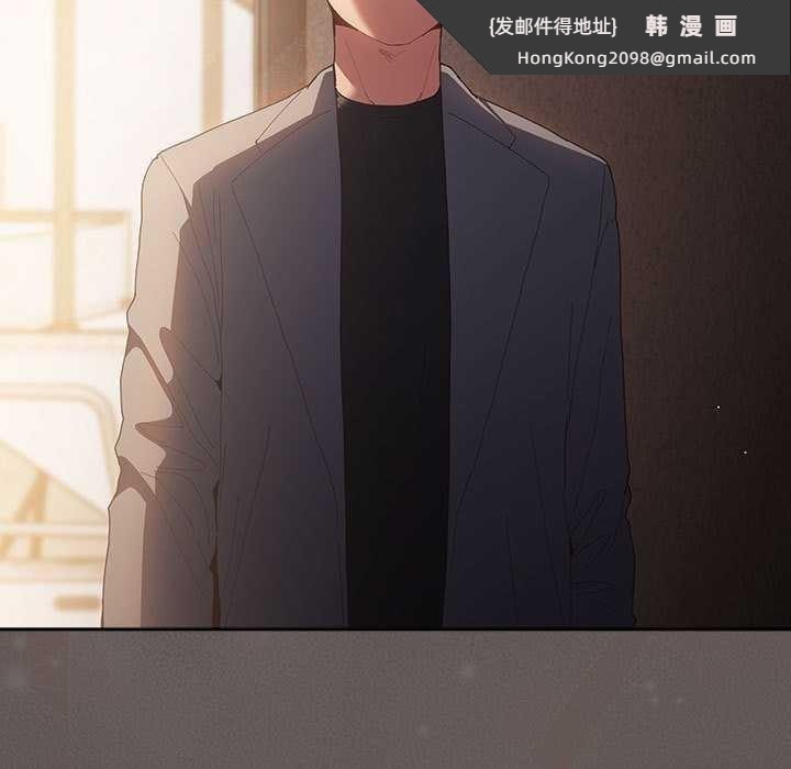 《遊戲規則我來定》漫画 第119話