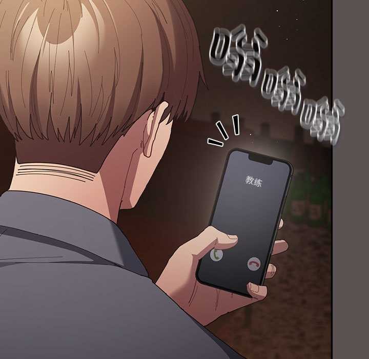 《遊戲規則我來定》漫画 第119話