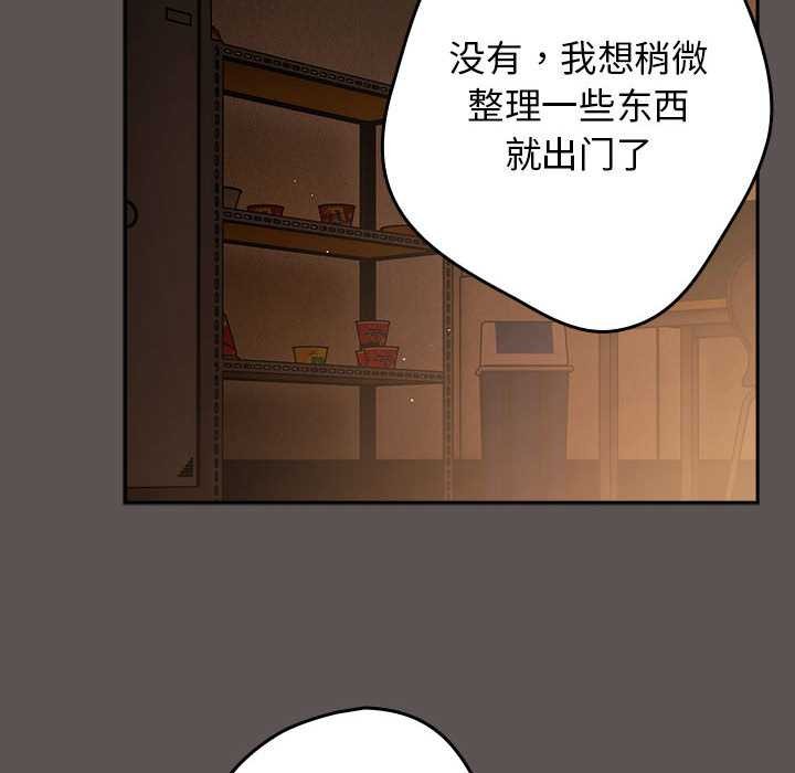 《遊戲規則我來定》漫画 第119話