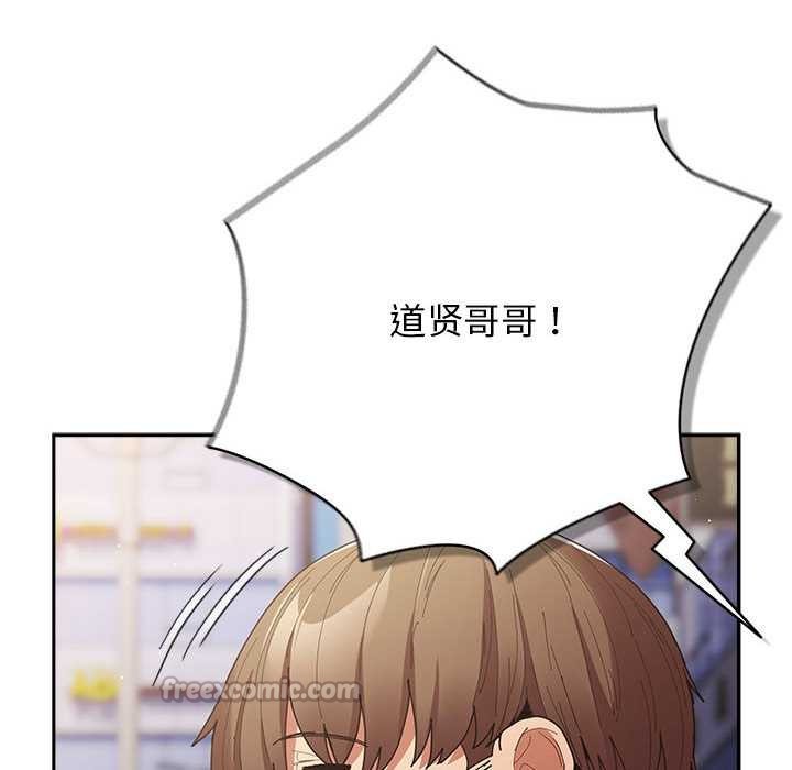 《遊戲規則我來定》漫画 第119話