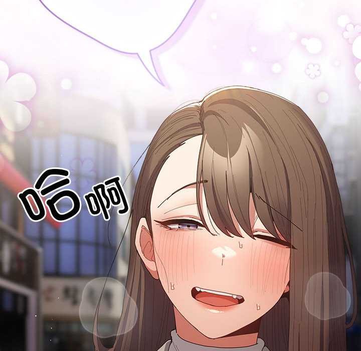 《遊戲規則我來定》漫画 第119話