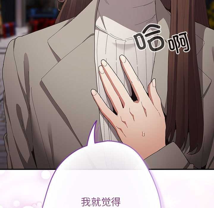 《遊戲規則我來定》漫画 第119話