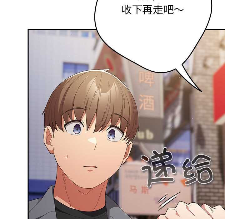 《遊戲規則我來定》漫画 第119話