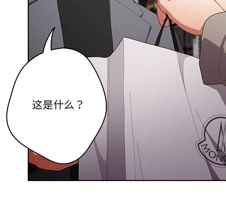 《遊戲規則我來定》漫画 第119話