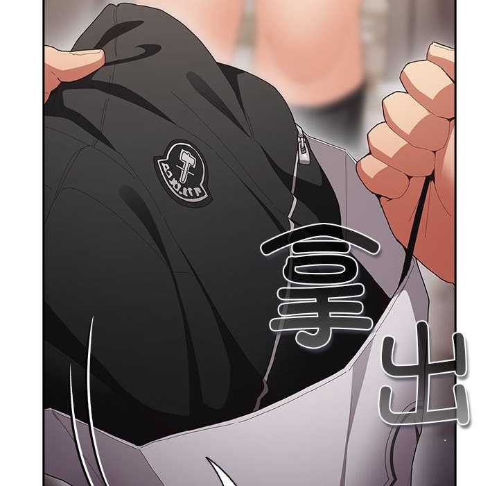 《遊戲規則我來定》漫画 第119話