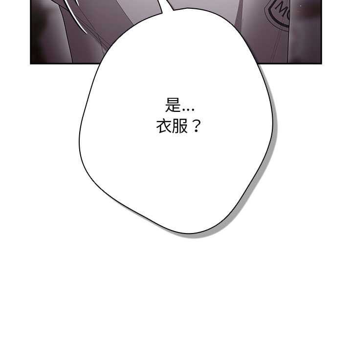《遊戲規則我來定》漫画 第119話