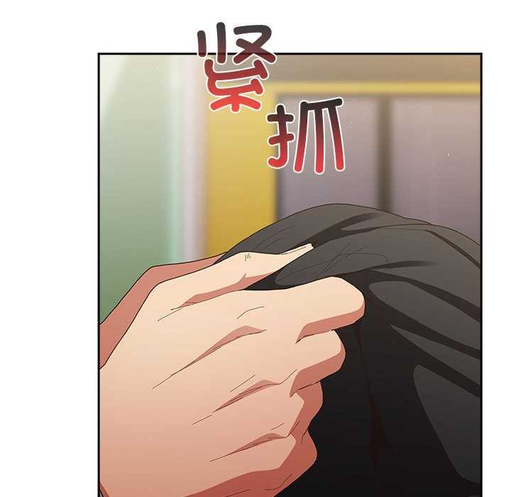 《遊戲規則我來定》漫画 第119話