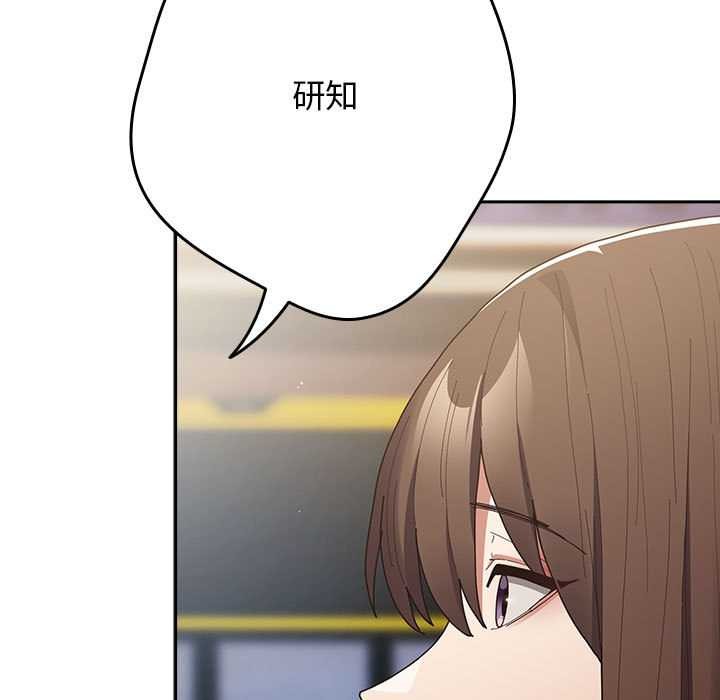 《遊戲規則我來定》漫画 第119話