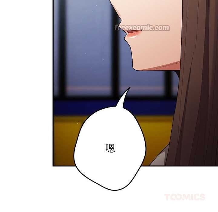 《遊戲規則我來定》漫画 第119話